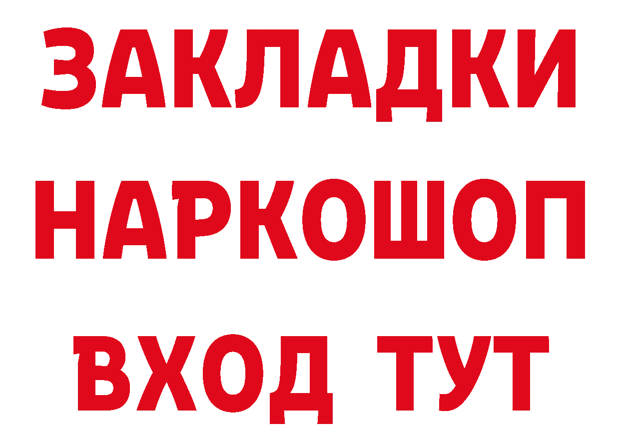 Наркотические вещества тут даркнет наркотические препараты Нерчинск